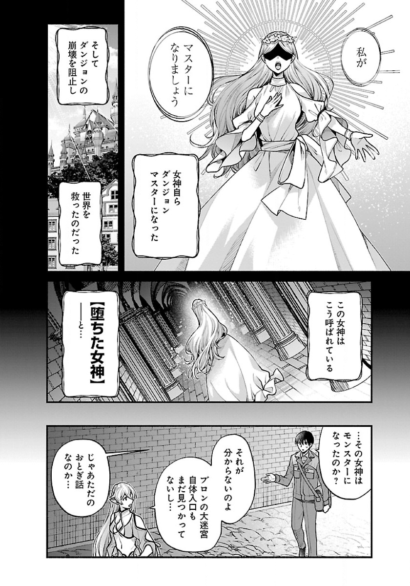 Isekai Demo Kagiya-san - Chapter 33 - Page 2