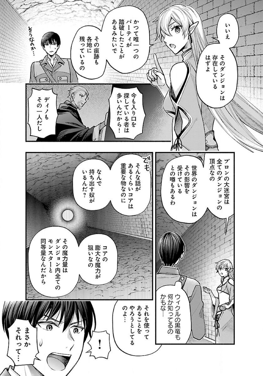 Isekai Demo Kagiya-san - Chapter 33 - Page 3