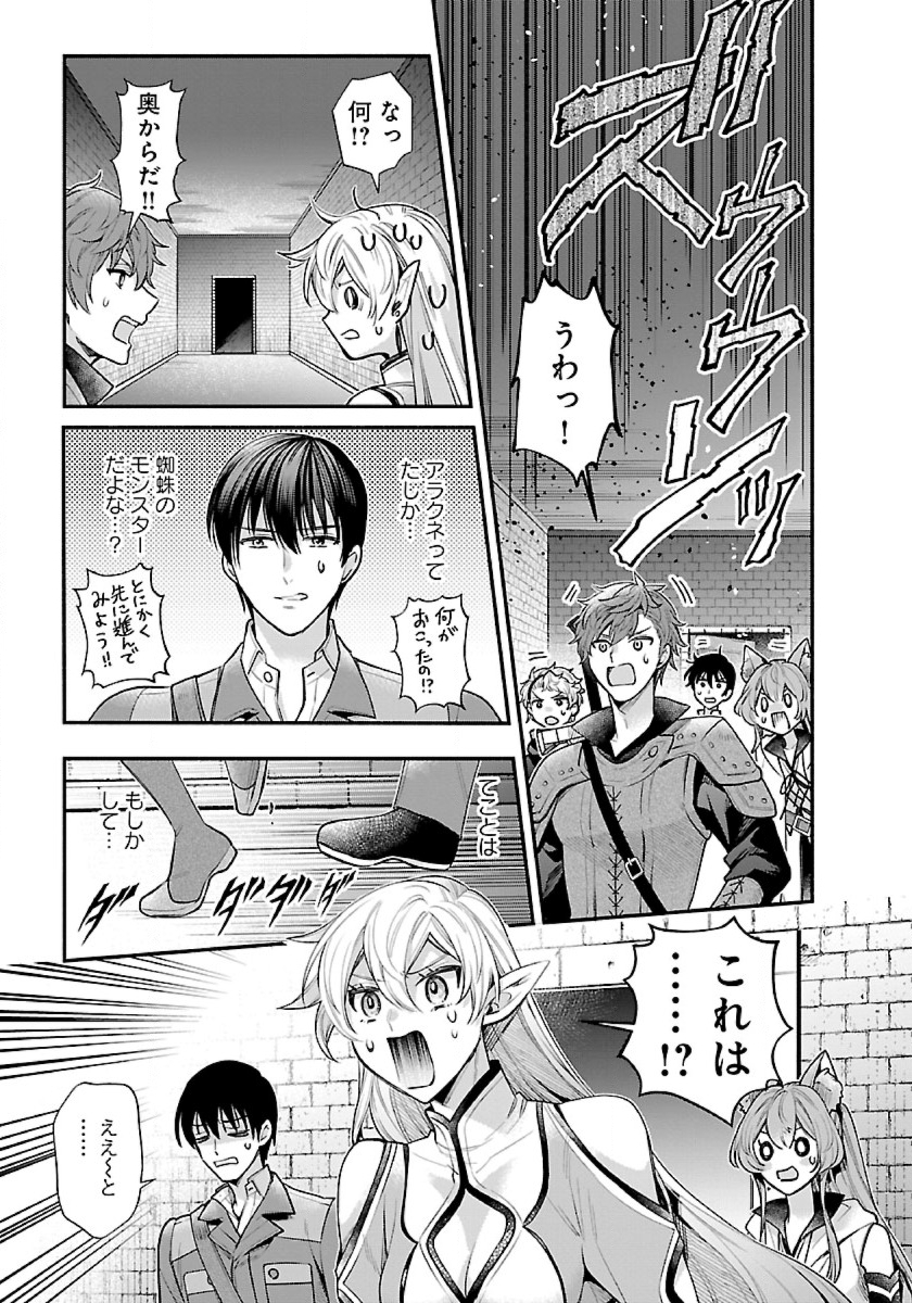 Isekai Demo Kagiya-san - Chapter 34 - Page 13