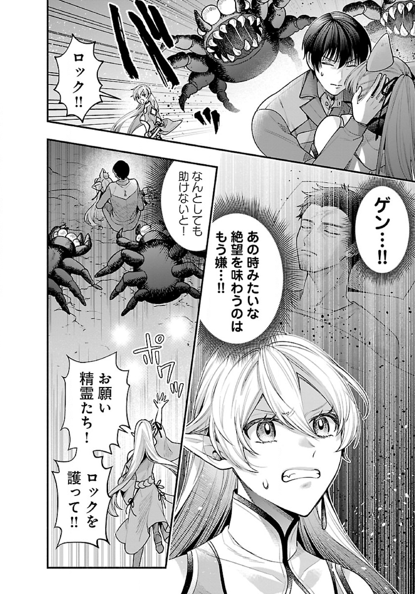 Isekai Demo Kagiya-san - Chapter 34 - Page 2