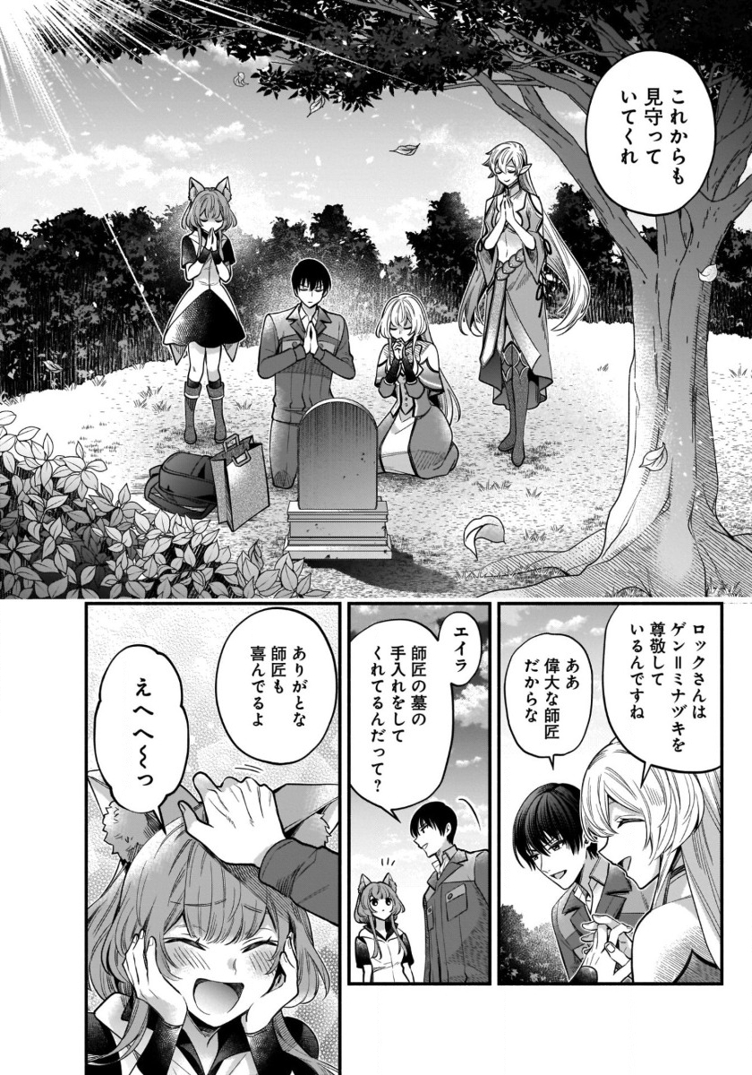 Isekai Demo Kagiya-san - Chapter 37 - Page 4