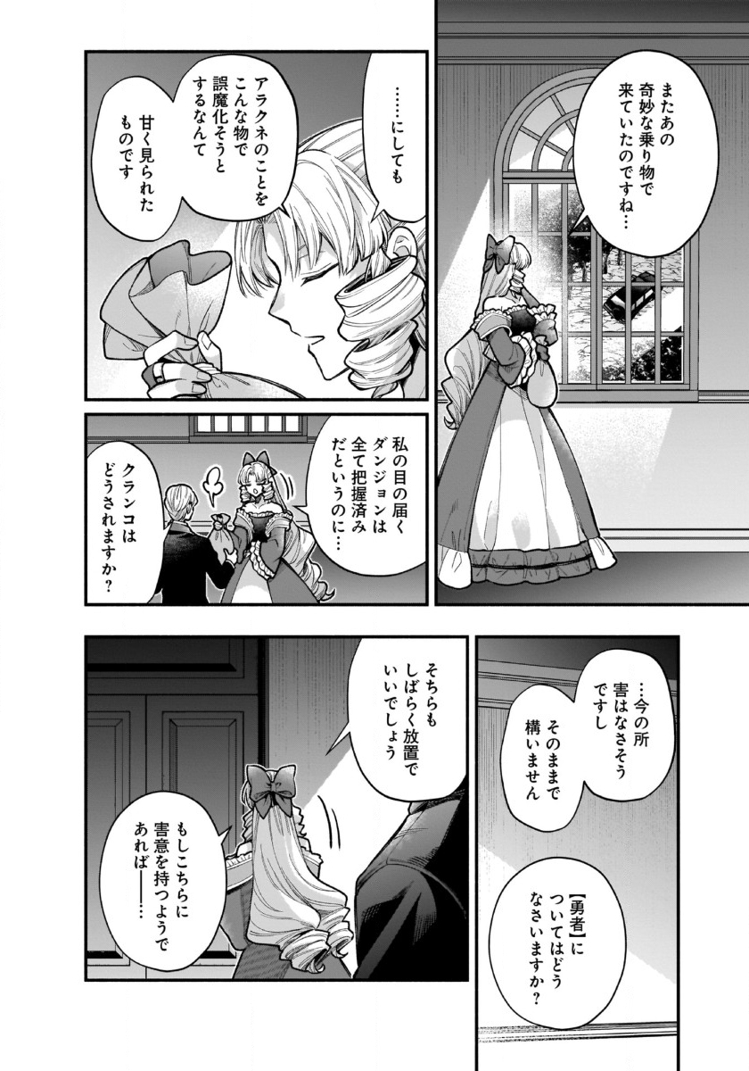 Isekai Demo Kagiya-san - Chapter 38 - Page 12