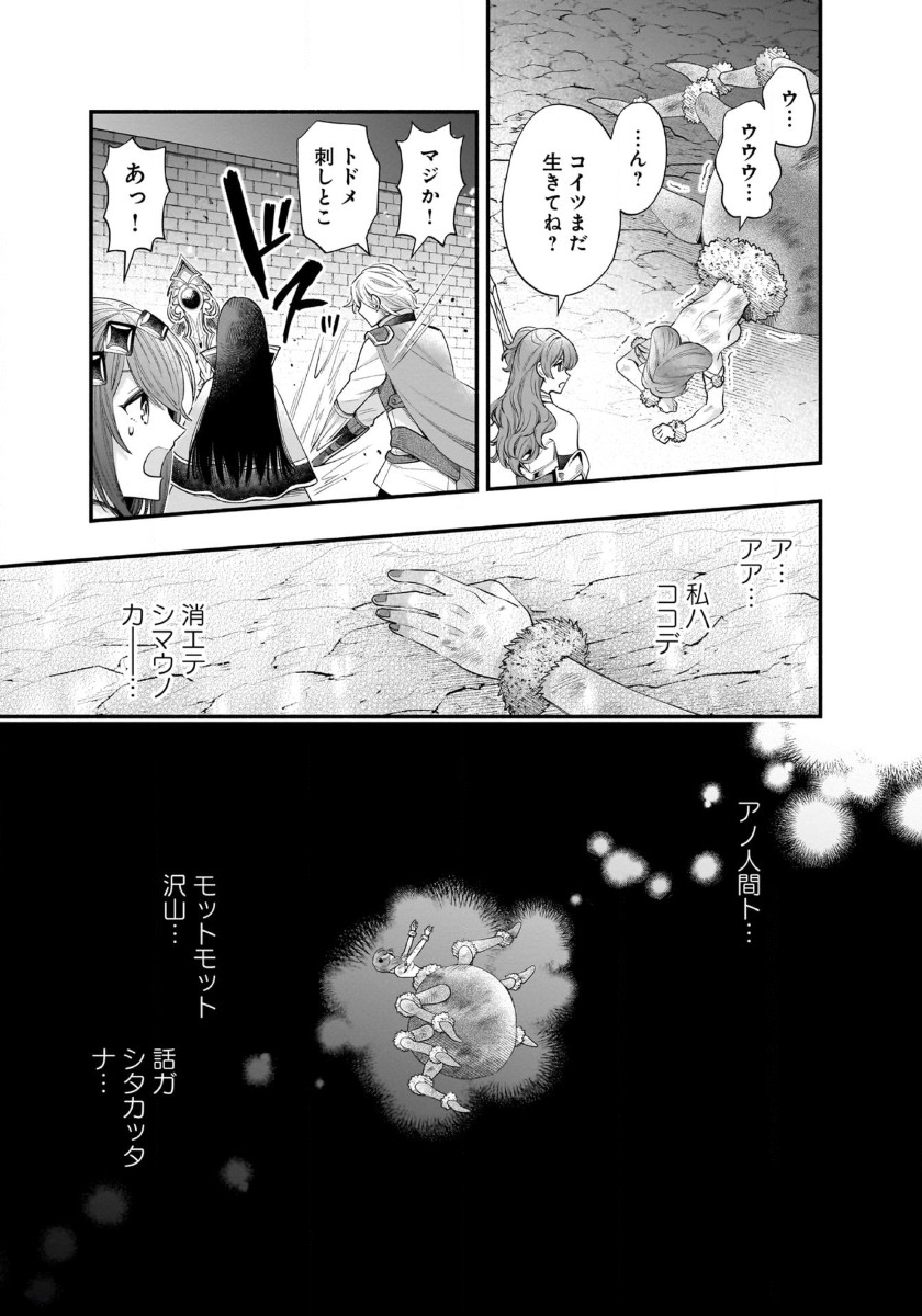 Isekai Demo Kagiya-san - Chapter 43 - Page 10