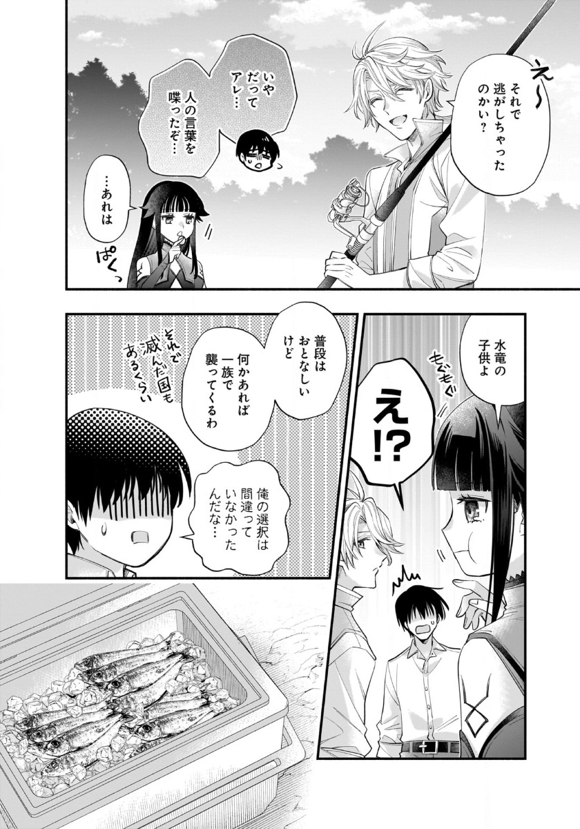 Isekai Demo Kagiya-san - Chapter 48 - Page 12