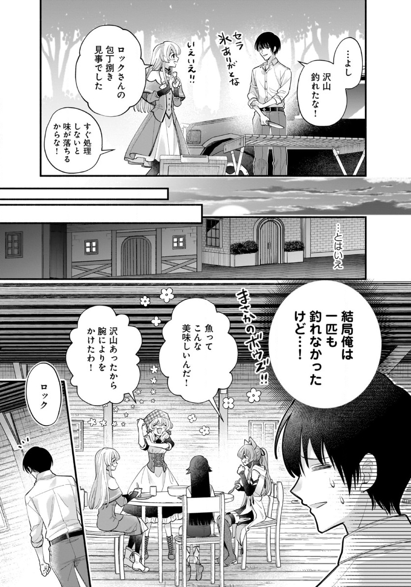 Isekai Demo Kagiya-san - Chapter 48 - Page 13