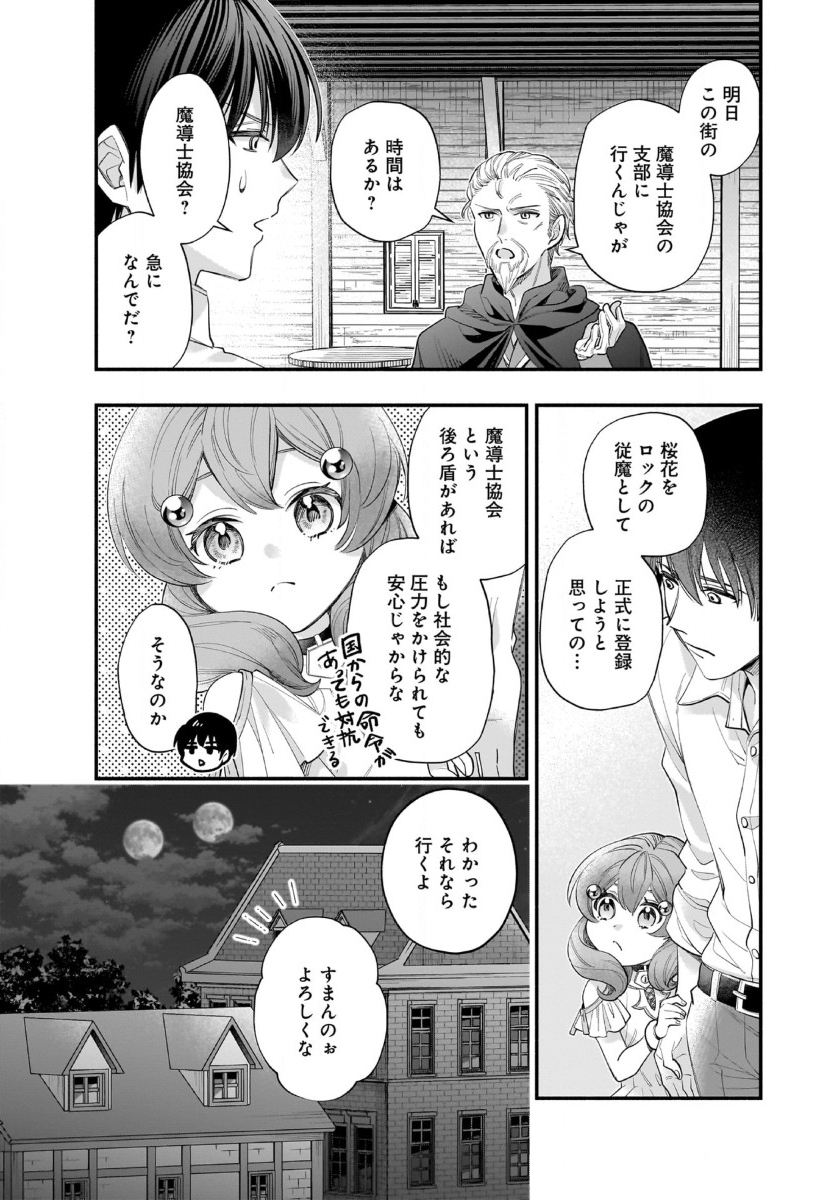 Isekai Demo Kagiya-san - Chapter 48 - Page 14