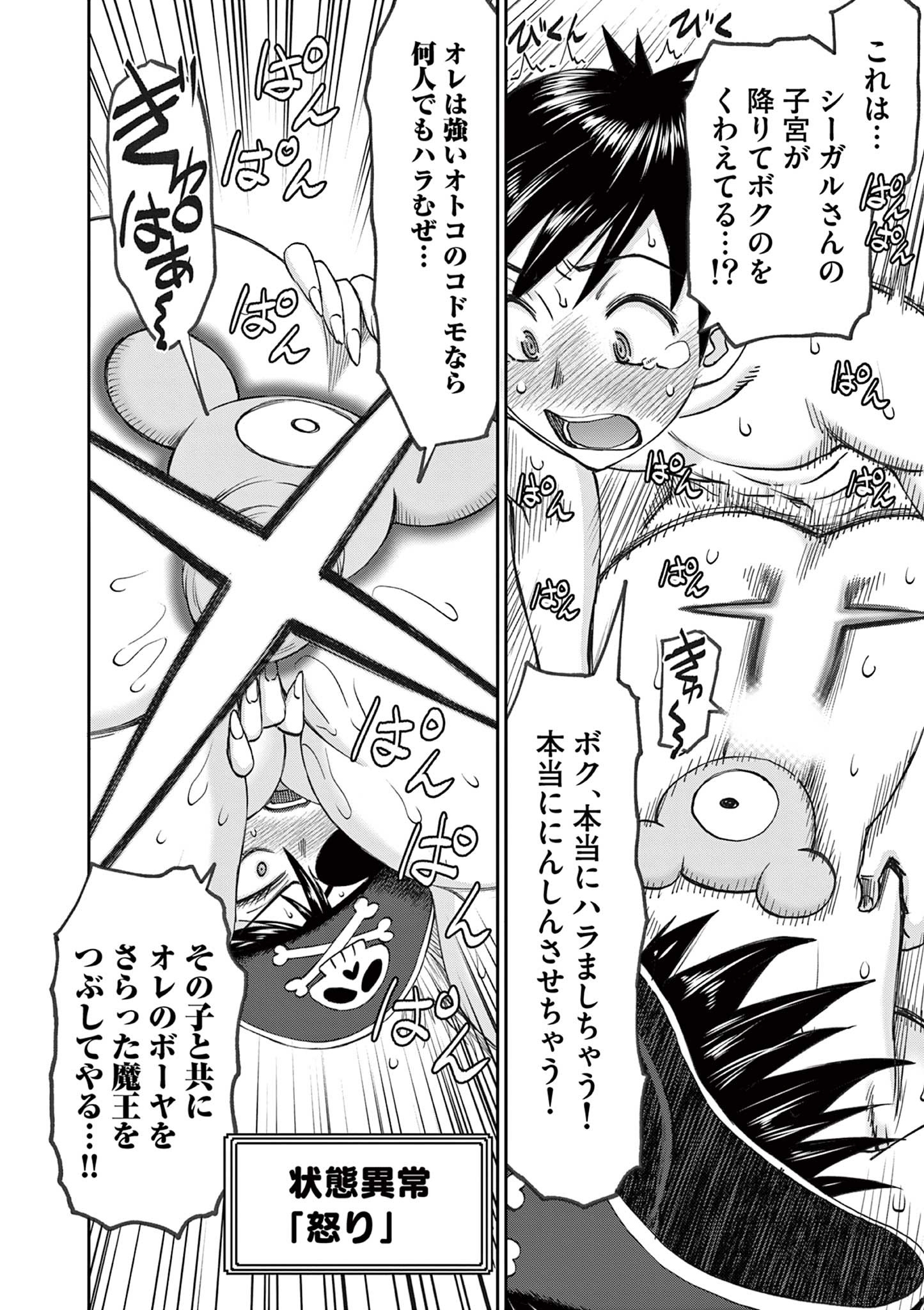 Isekai Furin II ~ Michibikareshi Hitozuma-tachi to Bukiyou Tensei Yuusha - Chapter 51 - Page 2