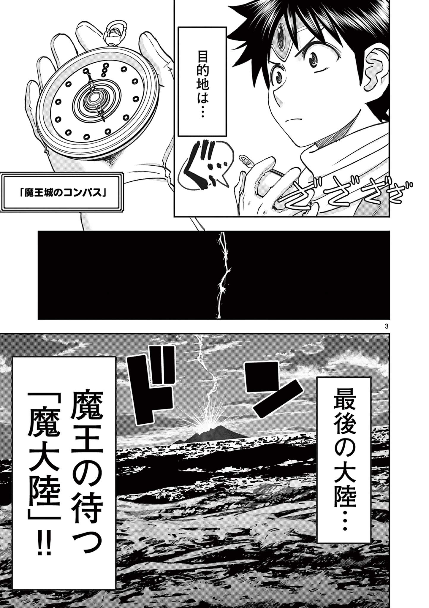 Isekai Furin II ~ Michibikareshi Hitozuma-tachi to Bukiyou Tensei Yuusha - Chapter 52 - Page 3