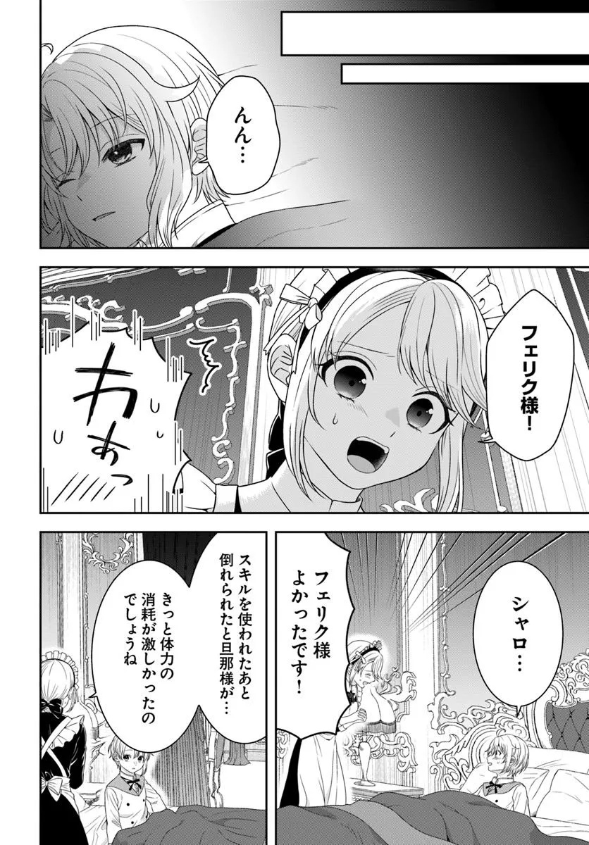 Isekai Gohan Muso Skill to Zensei no Chishiki wo Tsukatte, Obei Kaikaku Hajimemasu! - Chapter 5.4 - Page 1