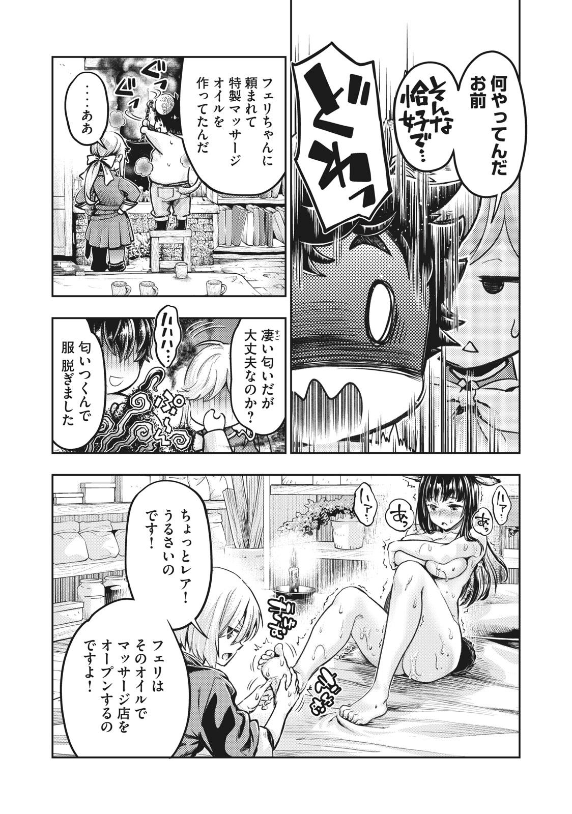 Isekai Hito Mmusume Doubutsuen - Chapter 20.1 - Page 4