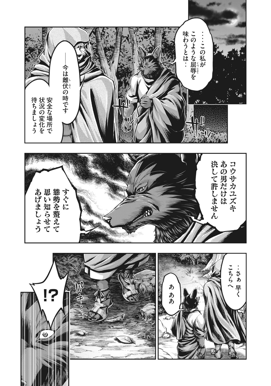 Isekai Hito Mmusume Doubutsuen - Chapter 20.2 - Page 10