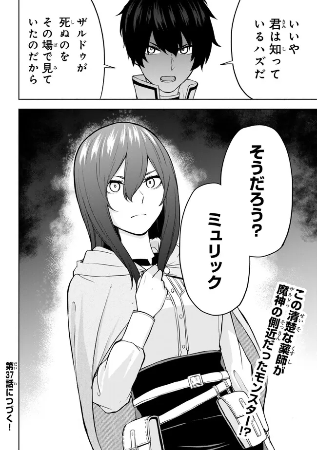 Isekai Kado Musou Majin Koroshi No F Rank Boukensha - Chapter 36 - Page 22