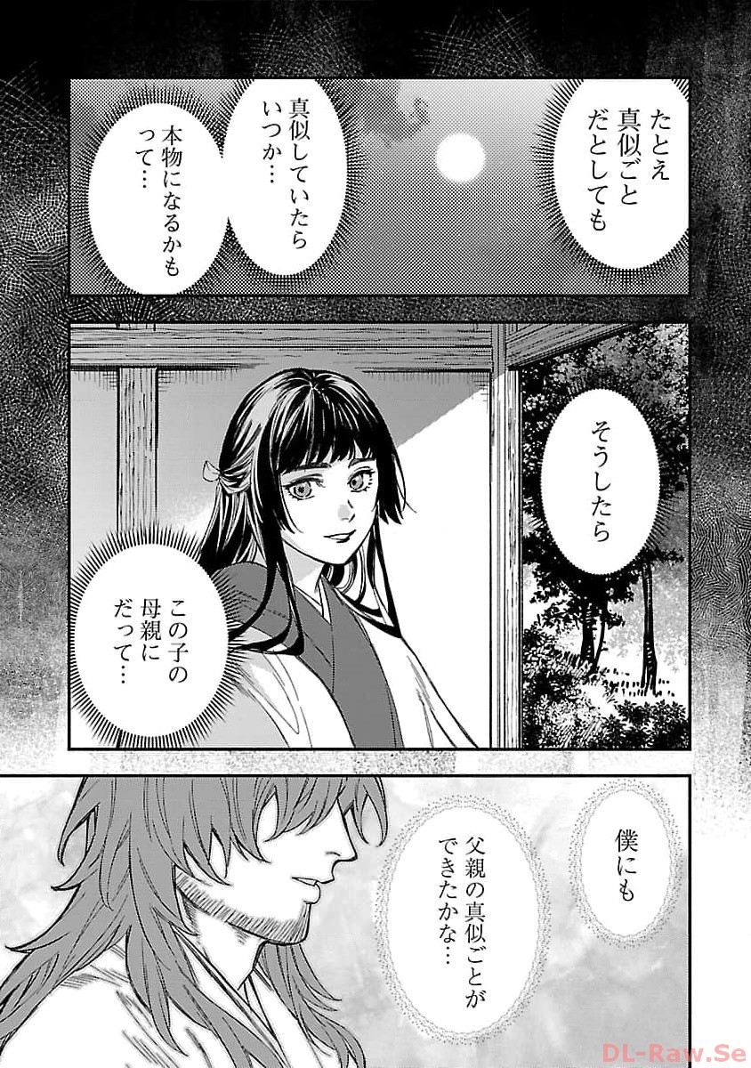 Isekai Kaeri no Arafour Riiman, 17-sai no Koro ni Modotte Musou suru - Chapter 18 - Page 23