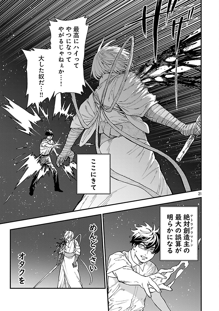 Isekai Kaeri no Arafour Riiman, 17-sai no Koro ni Modotte Musou suru - Chapter 33 - Page 23