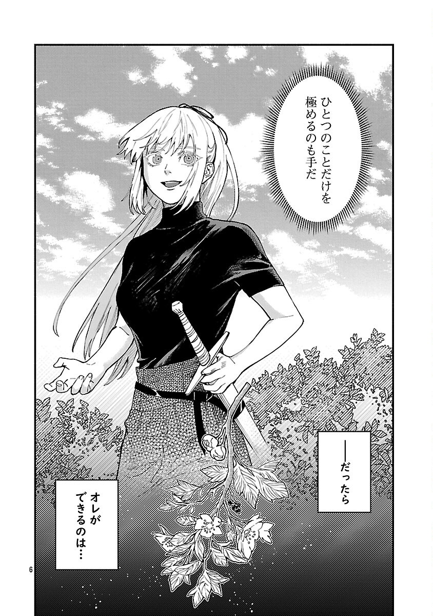 Isekai Kaeri no Arafour Riiman, 17-sai no Koro ni Modotte Musou suru - Chapter 33 - Page 8