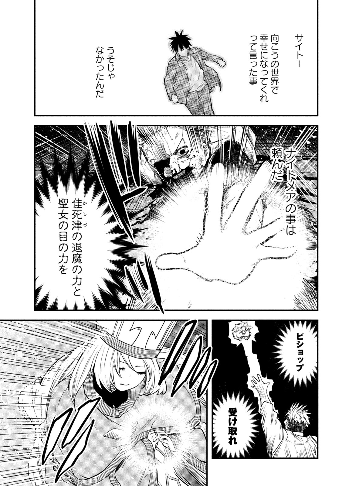 Isekai Kaeri No Daikenja-sama Wa Sore Demo Kossori Kurashite Iru Tsumori Desu - Chapter 28 - Page 29