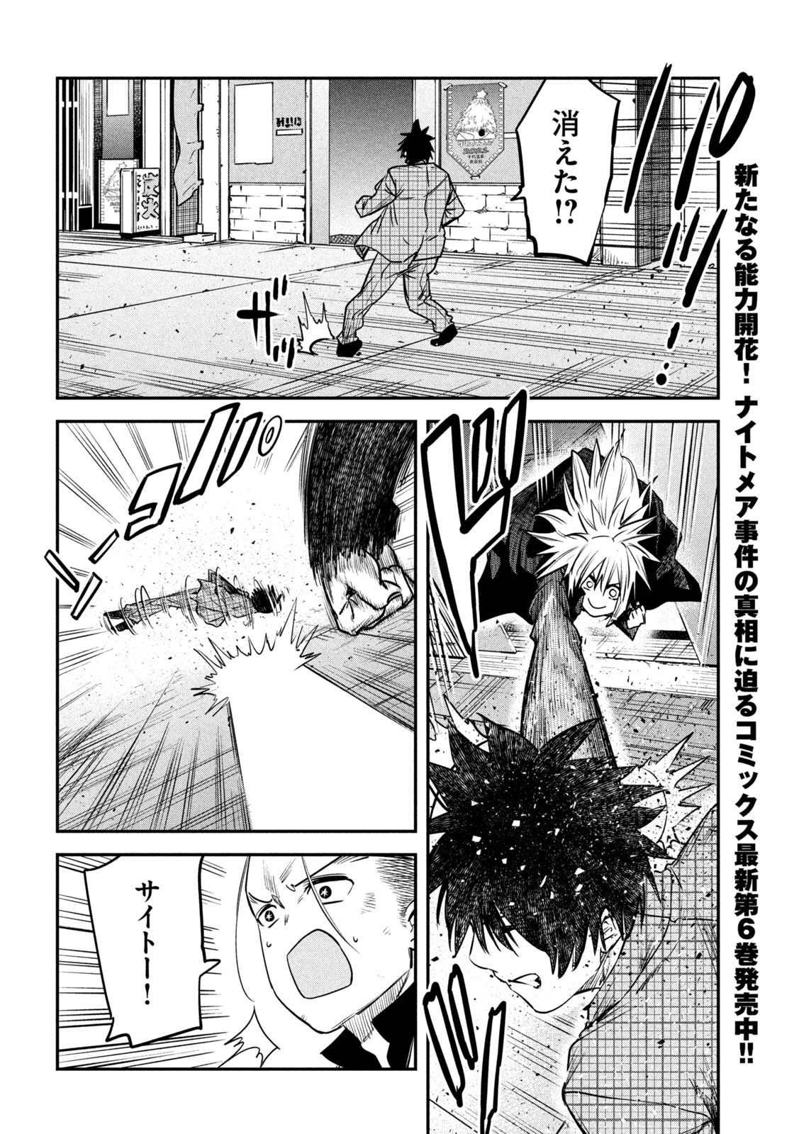 Isekai Kaeri No Daikenja-sama Wa Sore Demo Kossori Kurashite Iru Tsumori Desu - Chapter 28 - Page 4