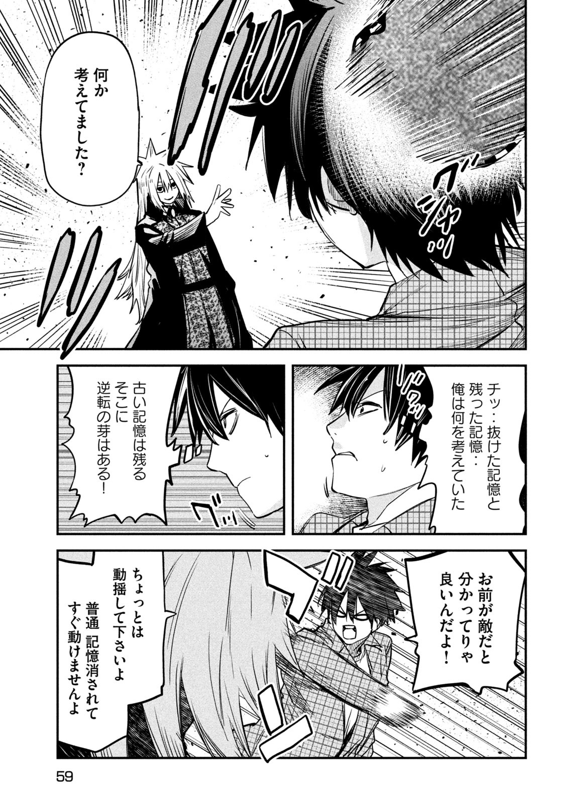 Isekai Kaeri No Daikenja-sama Wa Sore Demo Kossori Kurashite Iru Tsumori Desu - Chapter 28 - Page 9