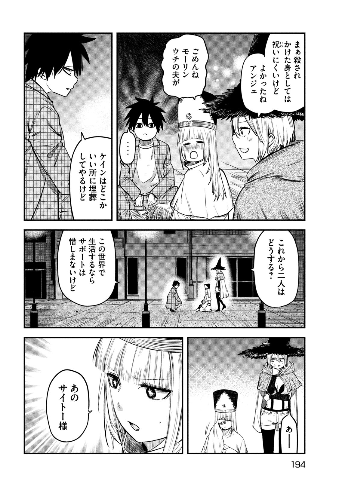 Isekai Kaeri No Daikenja-sama Wa Sore Demo Kossori Kurashite Iru Tsumori Desu - Chapter 29 - Page 24