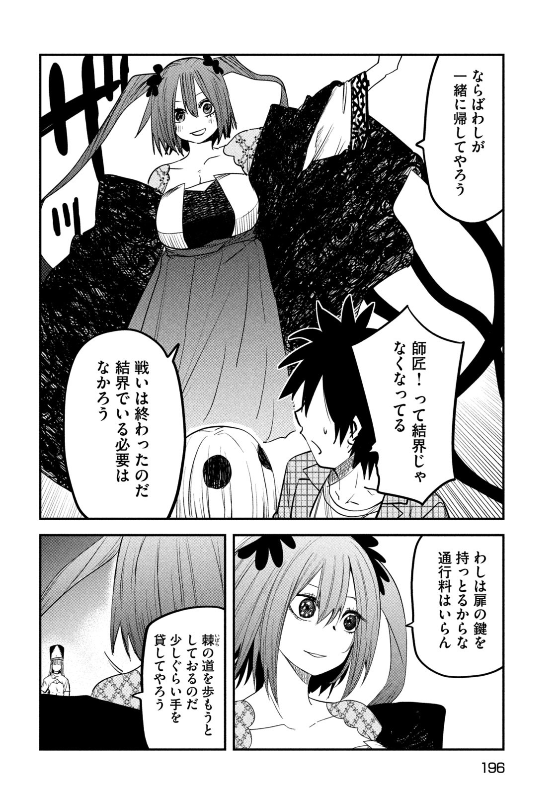 Isekai Kaeri No Daikenja-sama Wa Sore Demo Kossori Kurashite Iru Tsumori Desu - Chapter 29 - Page 26