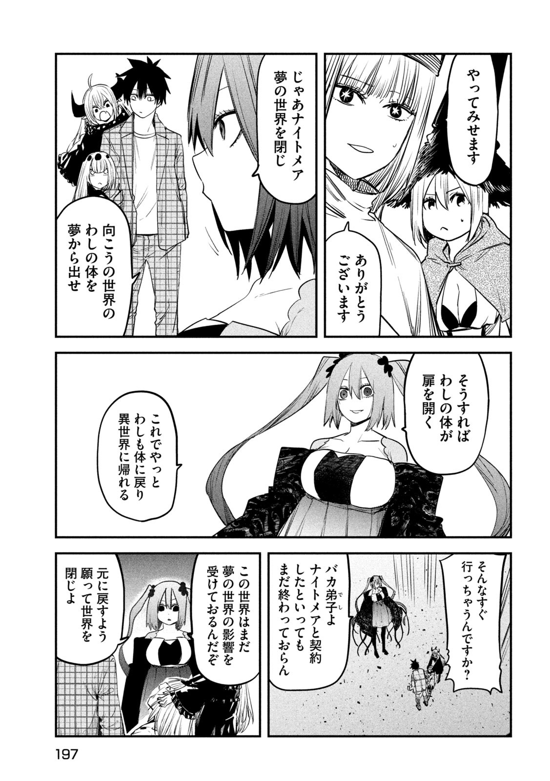 Isekai Kaeri No Daikenja-sama Wa Sore Demo Kossori Kurashite Iru Tsumori Desu - Chapter 29 - Page 27