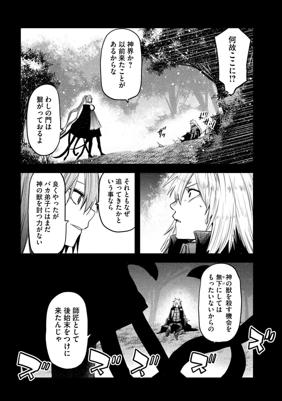 Isekai Kaeri No Daikenja-sama Wa Sore Demo Kossori Kurashite Iru Tsumori Desu - Chapter 29 - Page 34