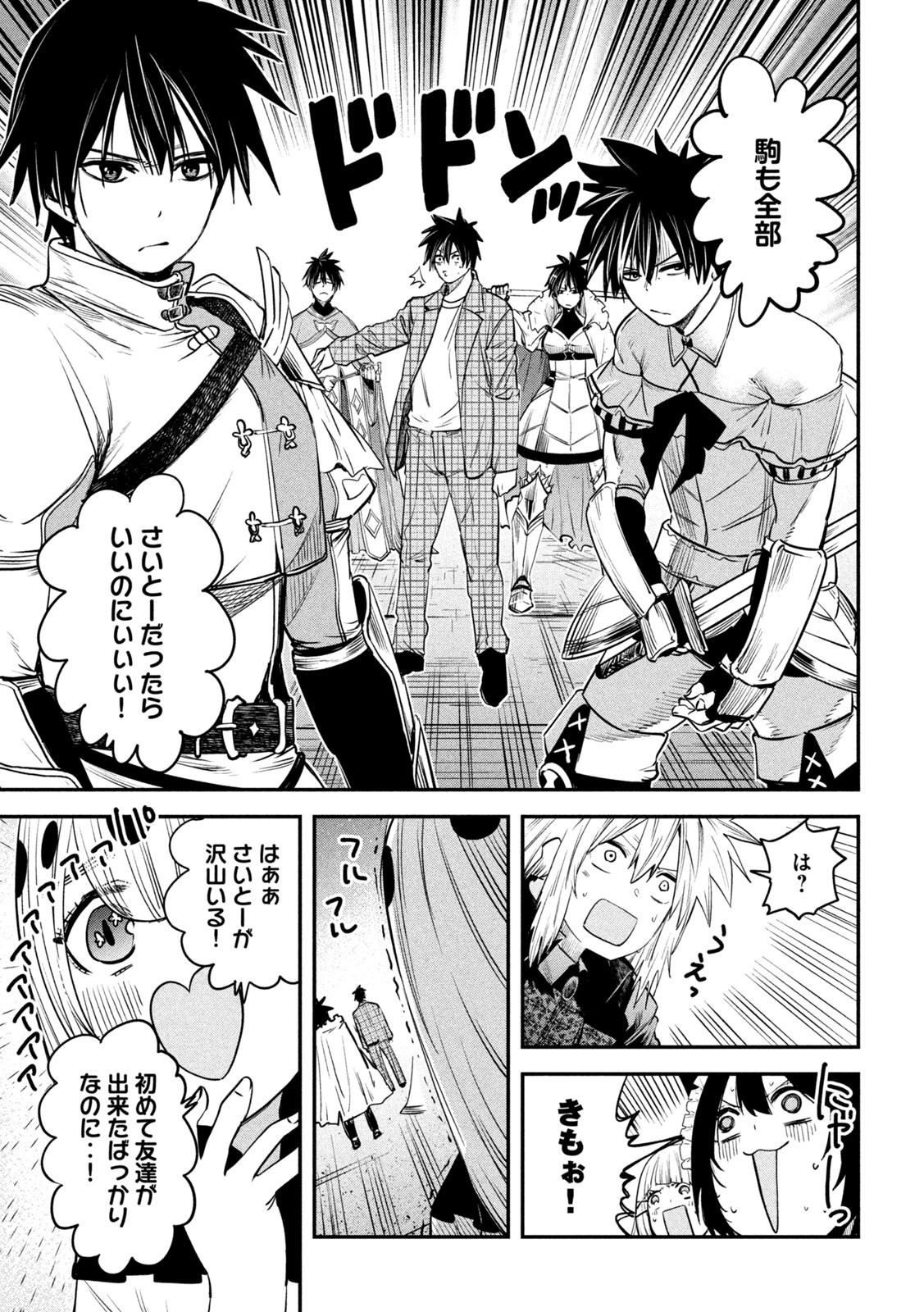 Isekai Kaeri No Daikenja-sama Wa Sore Demo Kossori Kurashite Iru Tsumori Desu - Chapter 29 - Page 7