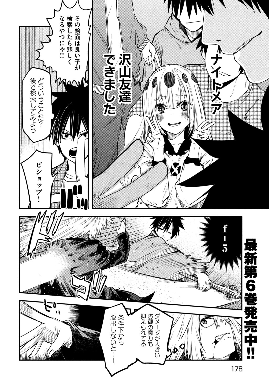 Isekai Kaeri No Daikenja-sama Wa Sore Demo Kossori Kurashite Iru Tsumori Desu - Chapter 29 - Page 8