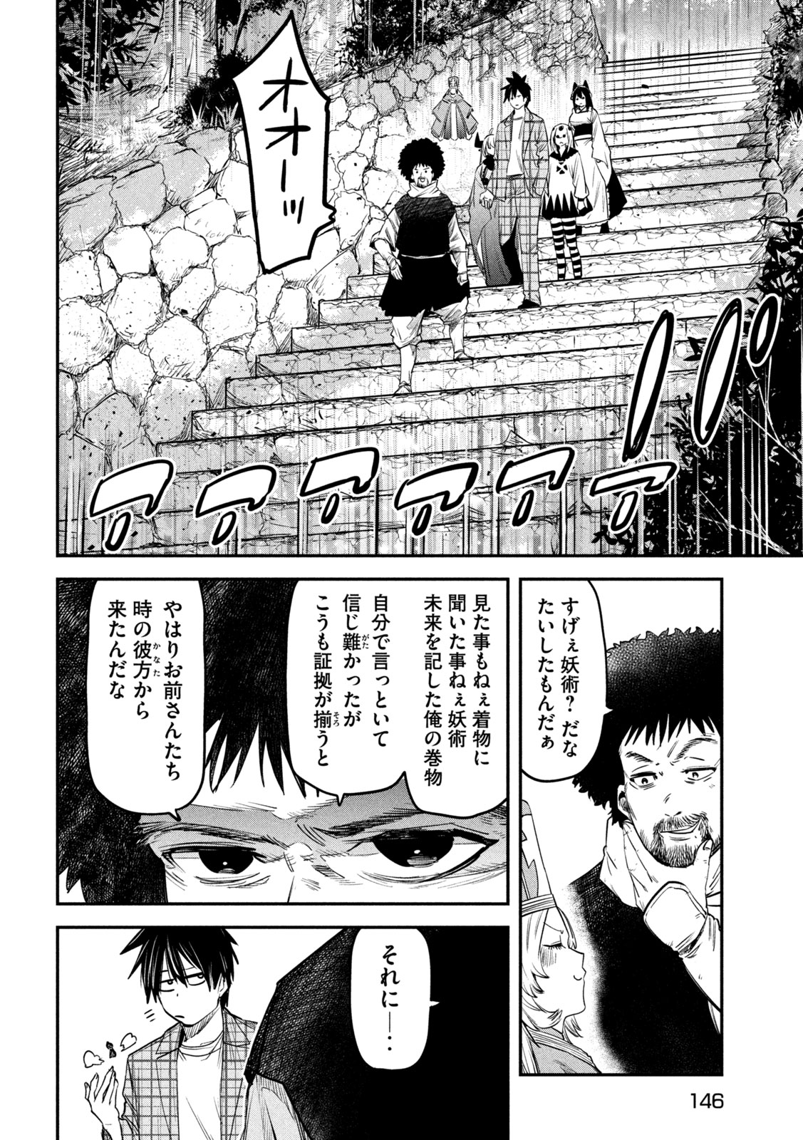 Isekai Kaeri No Daikenja-sama Wa Sore Demo Kossori Kurashite Iru Tsumori Desu - Chapter 32 - Page 4