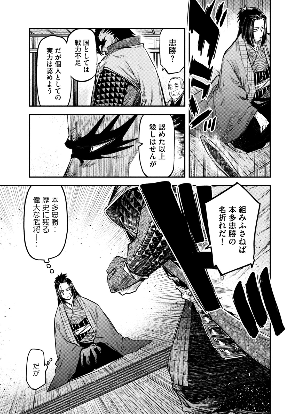 Isekai Kaeri No Daikenja-sama Wa Sore Demo Kossori Kurashite Iru Tsumori Desu - Chapter 33 - Page 31