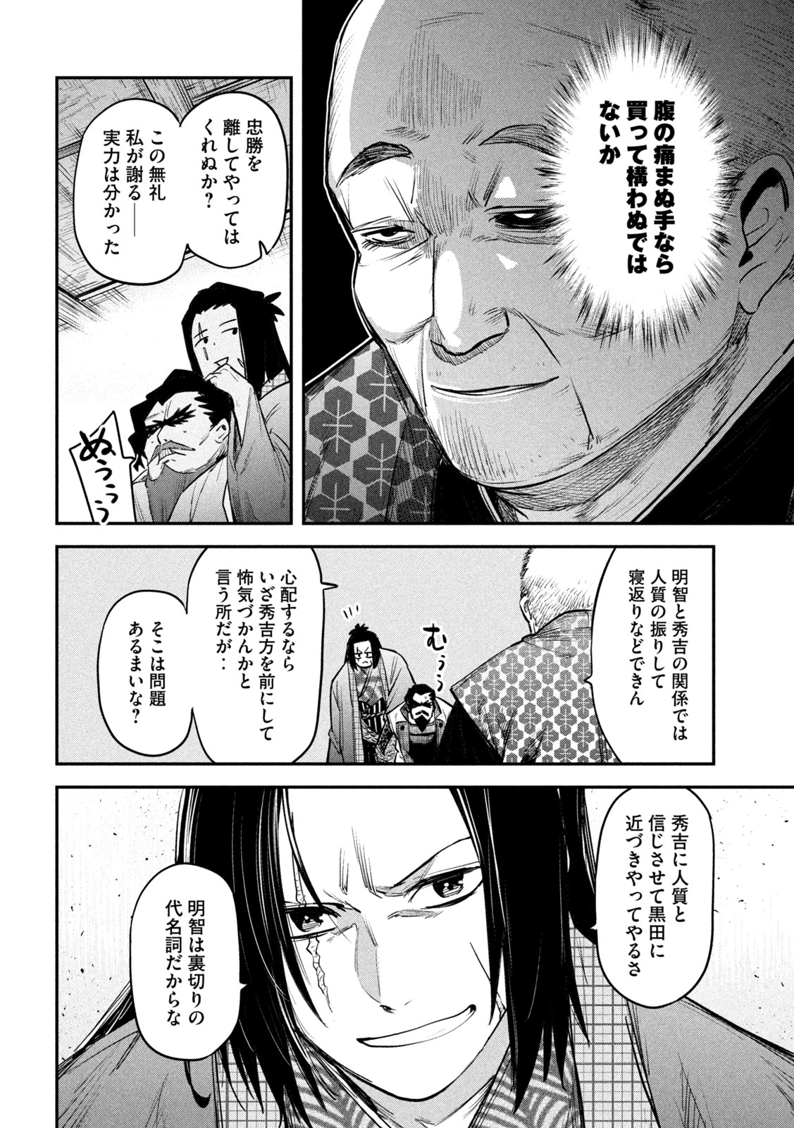 Isekai Kaeri No Daikenja-sama Wa Sore Demo Kossori Kurashite Iru Tsumori Desu - Chapter 33 - Page 34