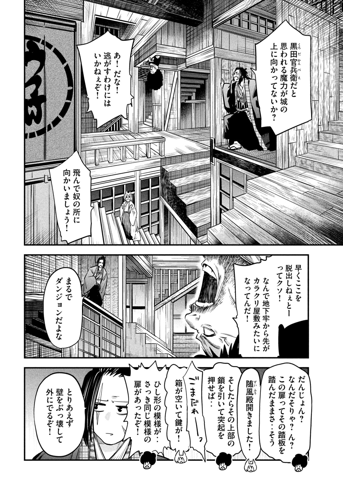 Isekai Kaeri No Daikenja-sama Wa Sore Demo Kossori Kurashite Iru Tsumori Desu - Chapter 35 - Page 12