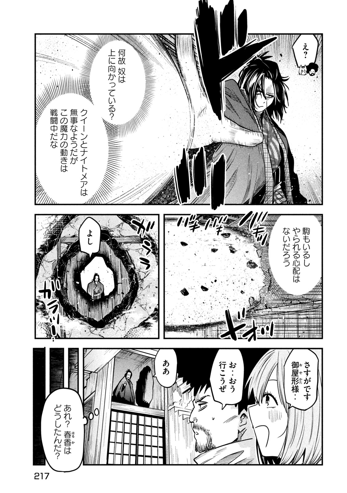 Isekai Kaeri No Daikenja-sama Wa Sore Demo Kossori Kurashite Iru Tsumori Desu - Chapter 35 - Page 13