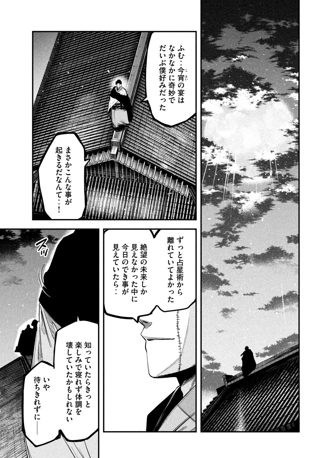 Isekai Kaeri No Daikenja-sama Wa Sore Demo Kossori Kurashite Iru Tsumori Desu - Chapter 35 - Page 15