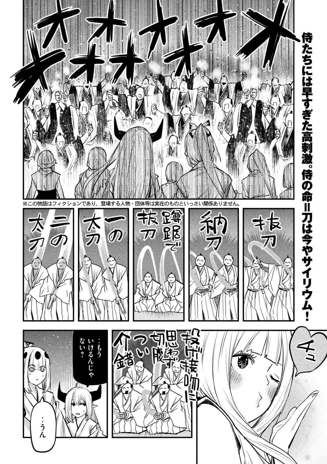 Isekai Kaeri No Daikenja-sama Wa Sore Demo Kossori Kurashite Iru Tsumori Desu - Chapter 35 - Page 2