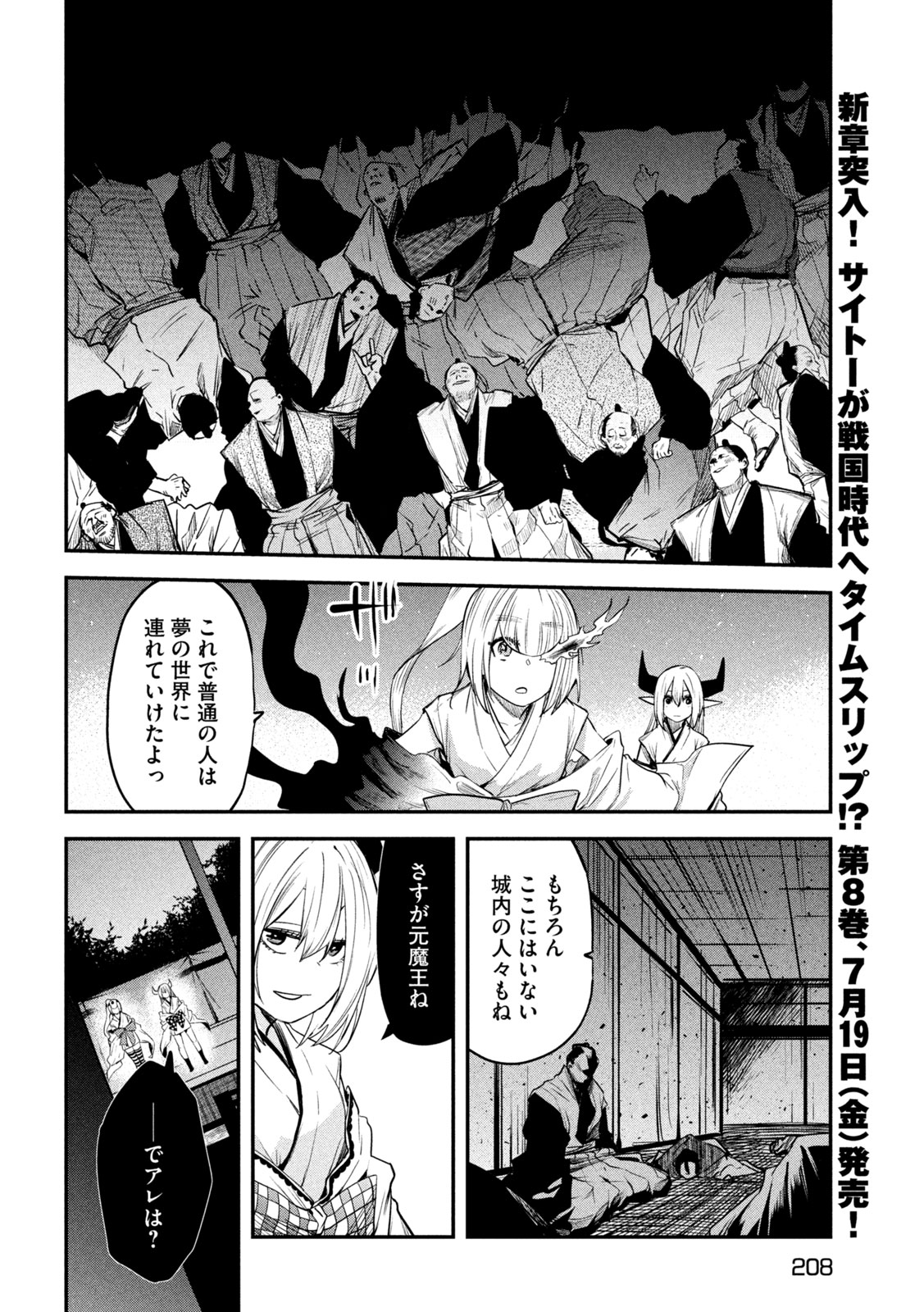 Isekai Kaeri No Daikenja-sama Wa Sore Demo Kossori Kurashite Iru Tsumori Desu - Chapter 35 - Page 4