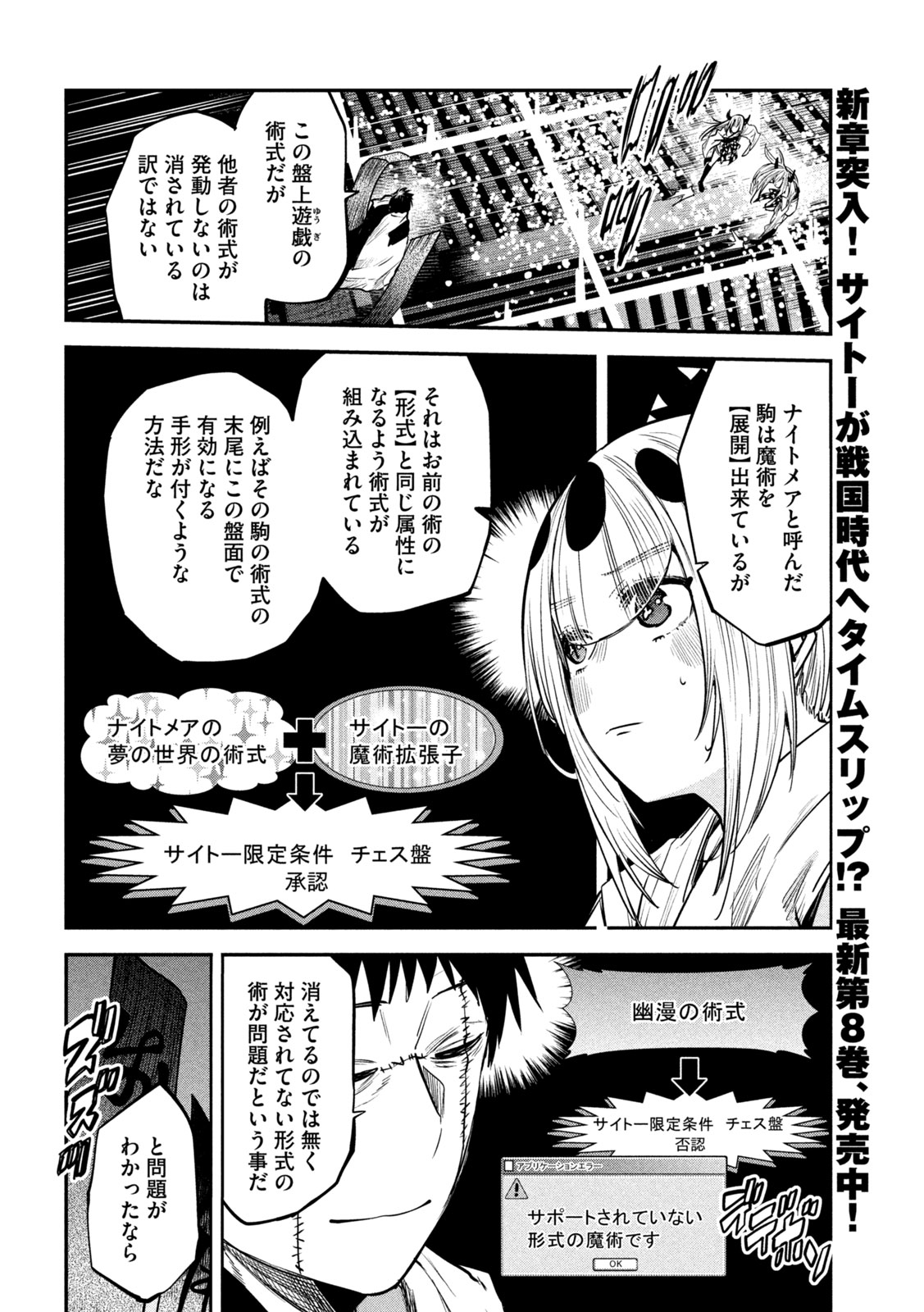 Isekai Kaeri No Daikenja-sama Wa Sore Demo Kossori Kurashite Iru Tsumori Desu - Chapter 36 - Page 10