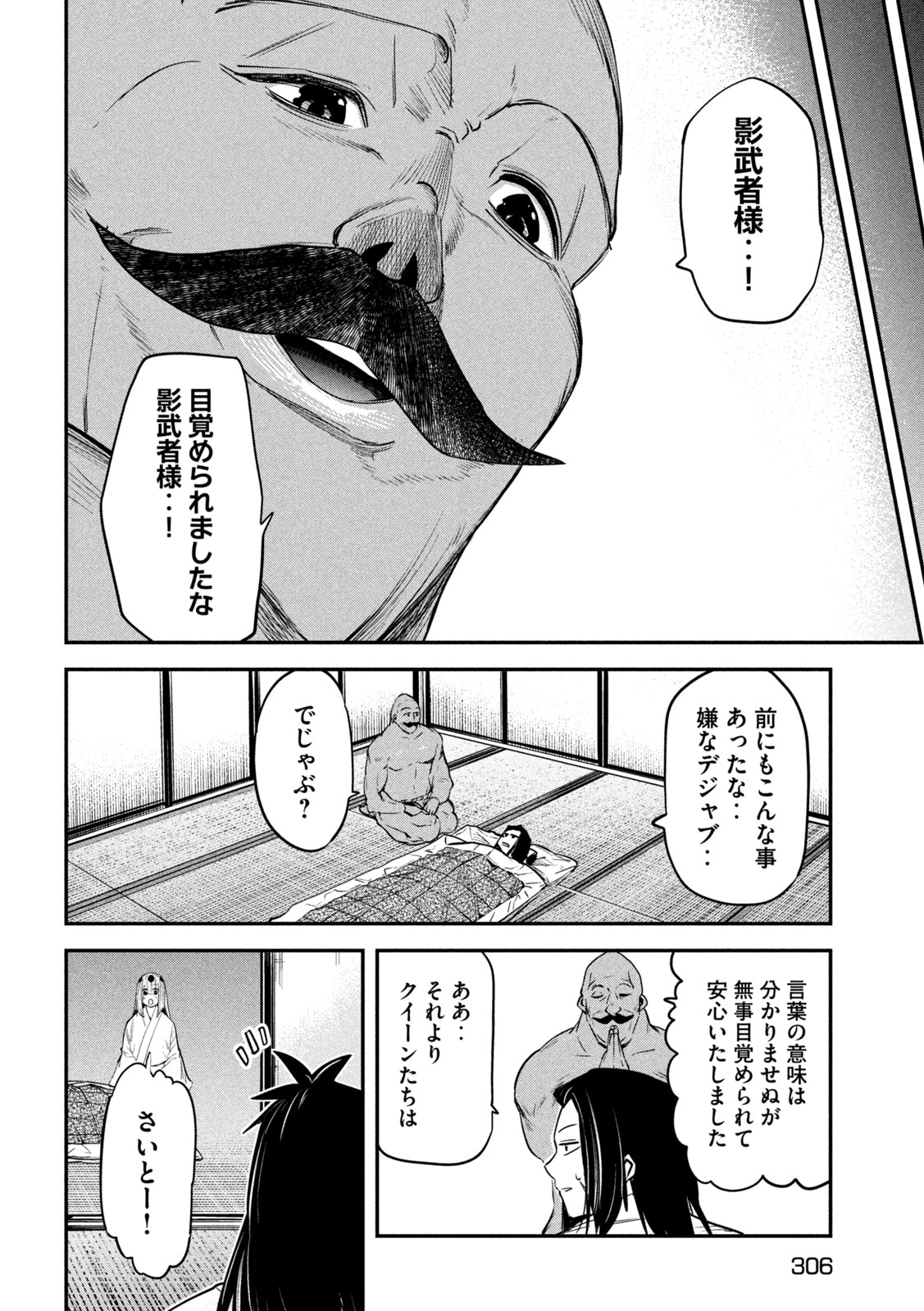 Isekai Kaeri No Daikenja-sama Wa Sore Demo Kossori Kurashite Iru Tsumori Desu - Chapter 36 - Page 24