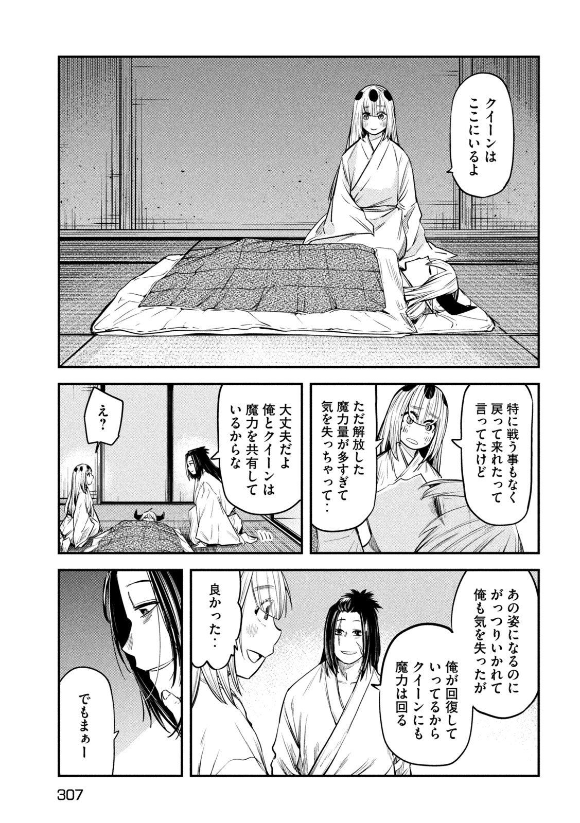 Isekai Kaeri No Daikenja-sama Wa Sore Demo Kossori Kurashite Iru Tsumori Desu - Chapter 36 - Page 25
