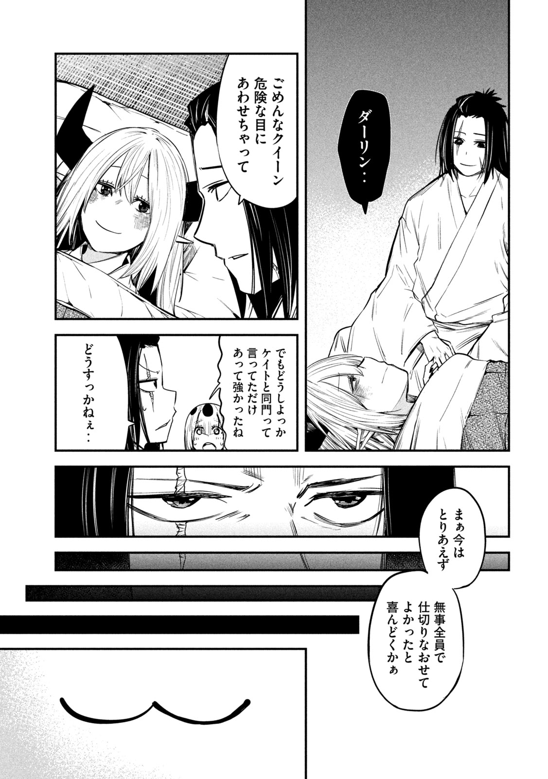 Isekai Kaeri No Daikenja-sama Wa Sore Demo Kossori Kurashite Iru Tsumori Desu - Chapter 36 - Page 27