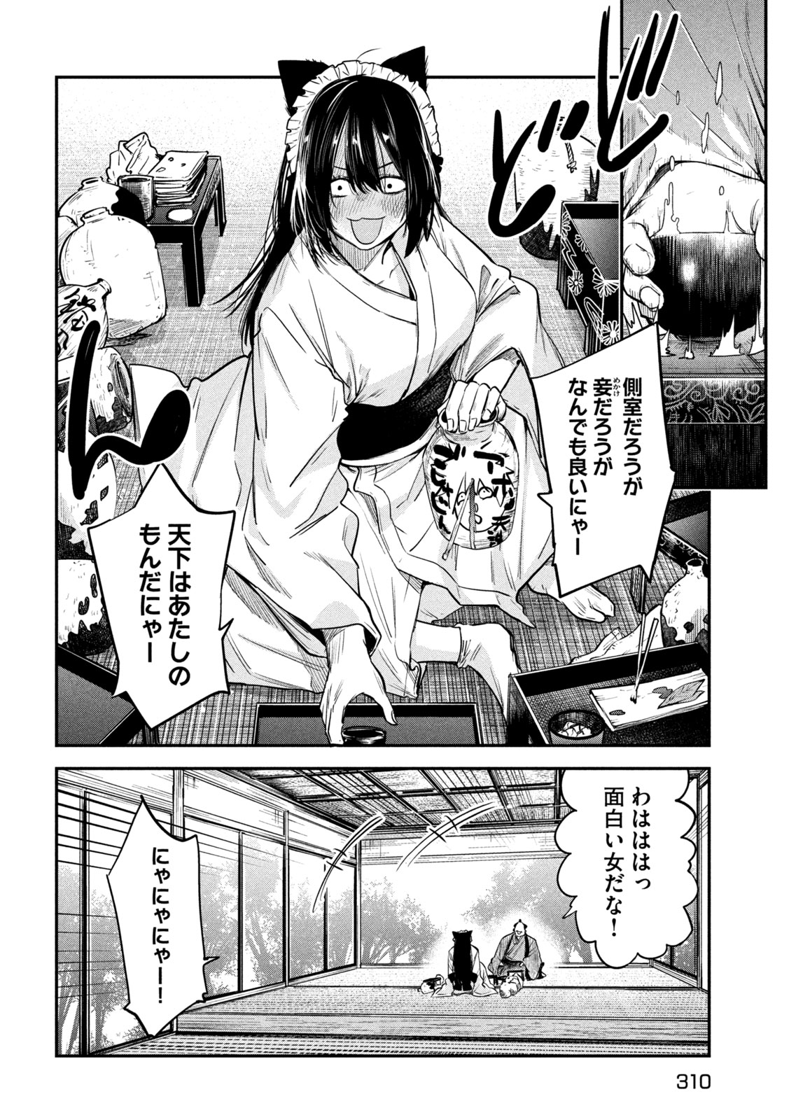 Isekai Kaeri No Daikenja-sama Wa Sore Demo Kossori Kurashite Iru Tsumori Desu - Chapter 36 - Page 28