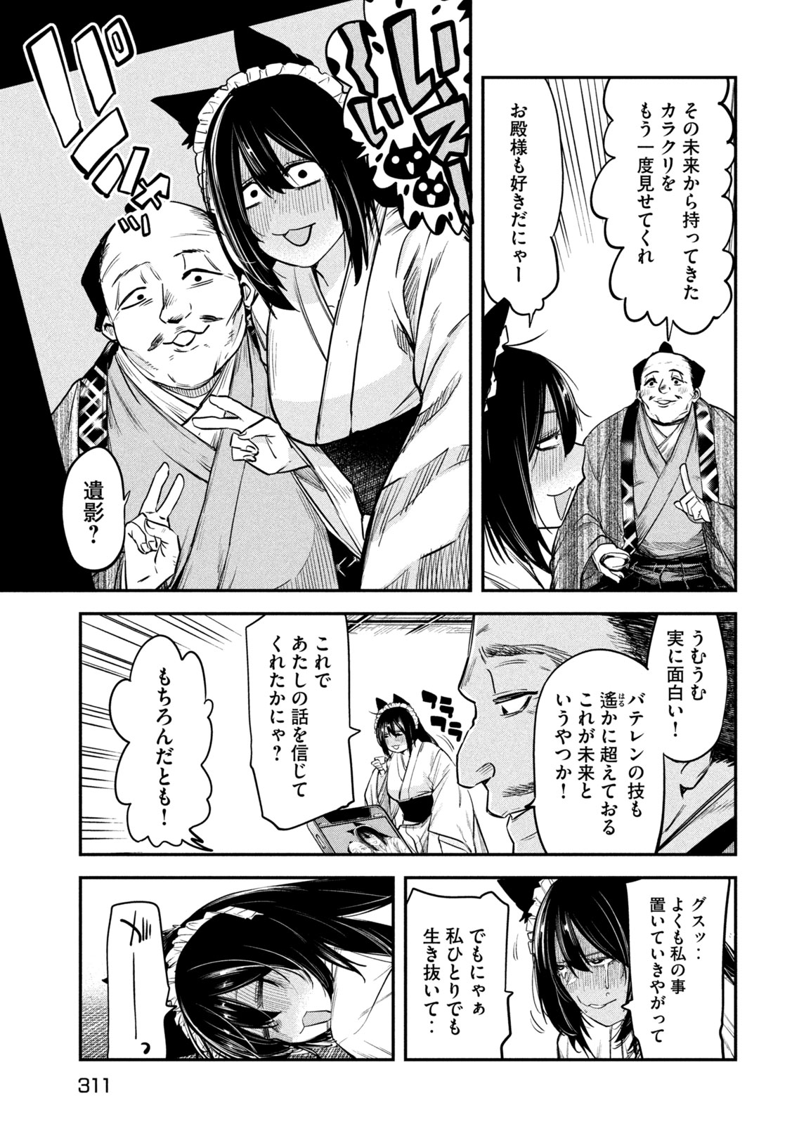 Isekai Kaeri No Daikenja-sama Wa Sore Demo Kossori Kurashite Iru Tsumori Desu - Chapter 36 - Page 29