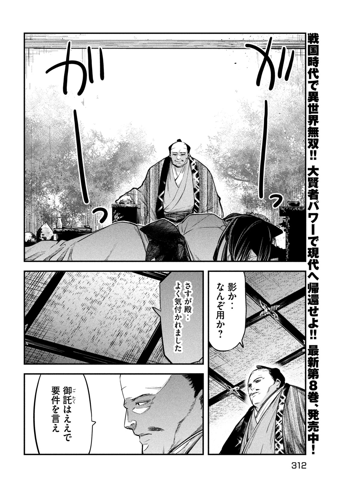 Isekai Kaeri No Daikenja-sama Wa Sore Demo Kossori Kurashite Iru Tsumori Desu - Chapter 36 - Page 30