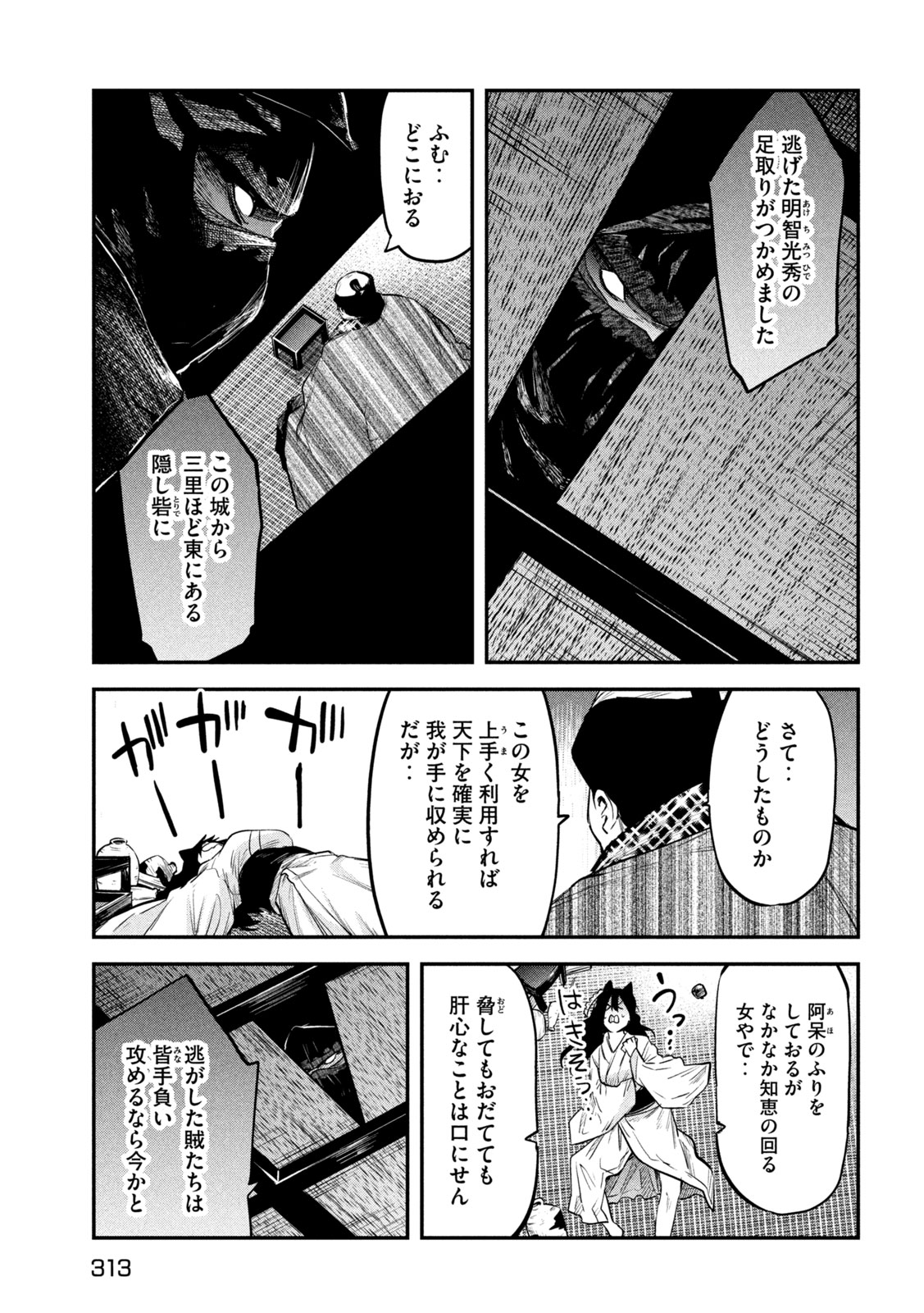 Isekai Kaeri No Daikenja-sama Wa Sore Demo Kossori Kurashite Iru Tsumori Desu - Chapter 36 - Page 31
