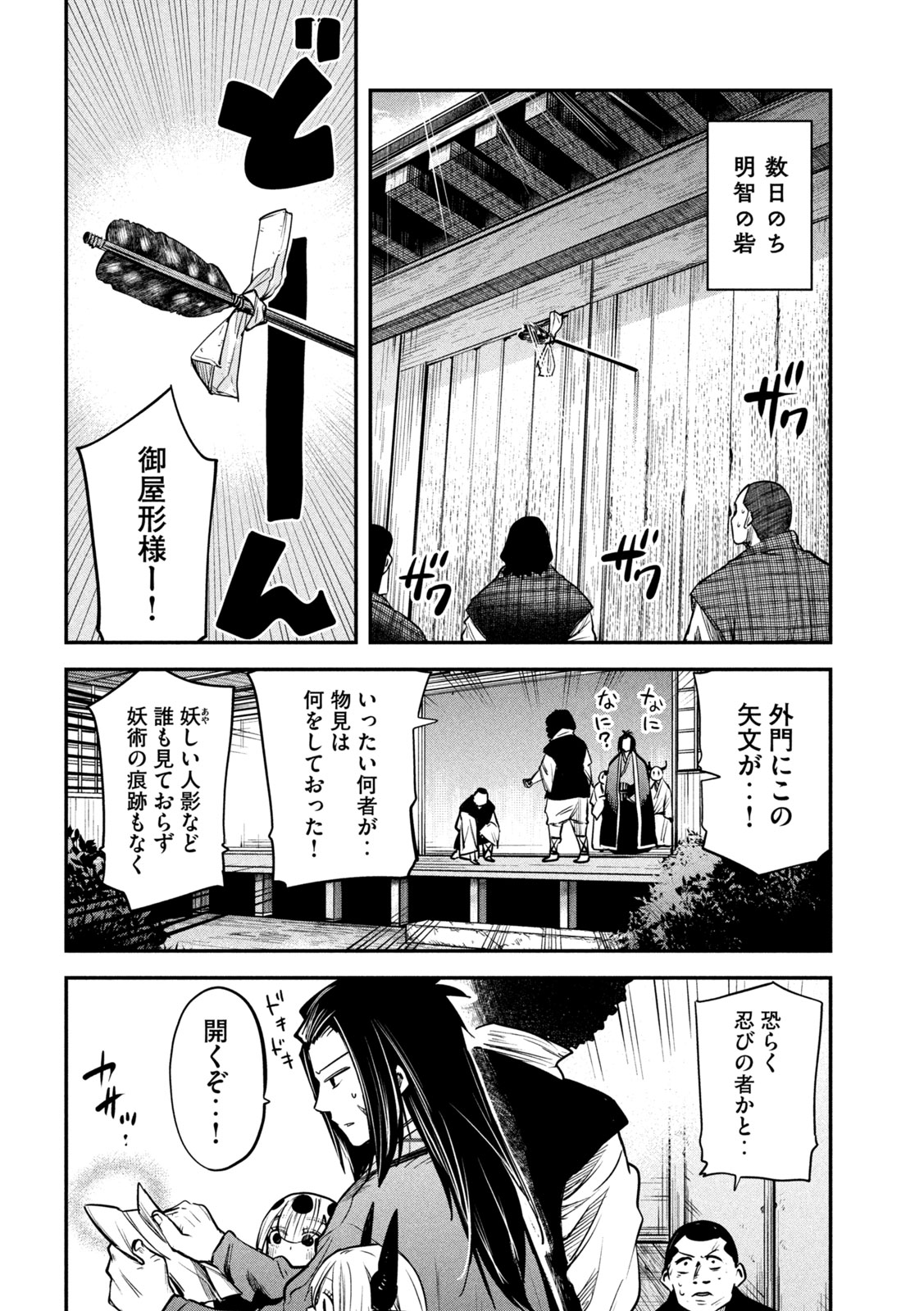 Isekai Kaeri No Daikenja-sama Wa Sore Demo Kossori Kurashite Iru Tsumori Desu - Chapter 36 - Page 34