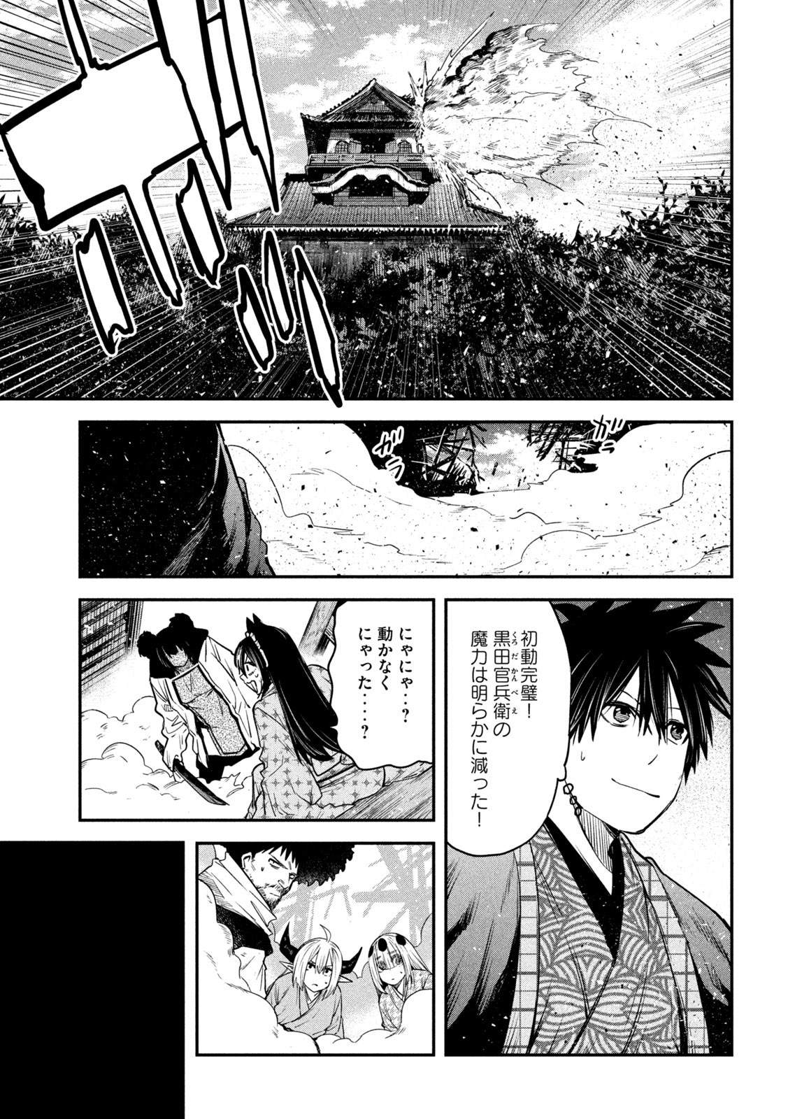 Isekai Kaeri No Daikenja-sama Wa Sore Demo Kossori Kurashite Iru Tsumori Desu - Chapter 41 - Page 11