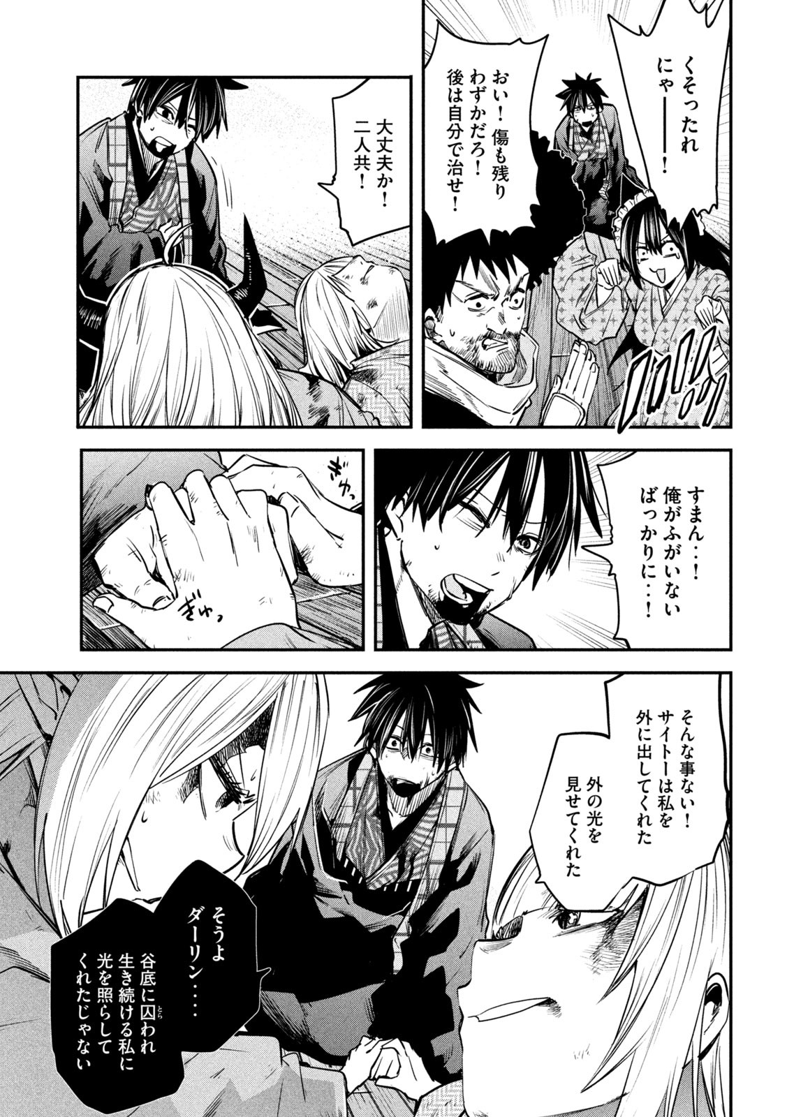 Isekai Kaeri No Daikenja-sama Wa Sore Demo Kossori Kurashite Iru Tsumori Desu - Chapter 41 - Page 23