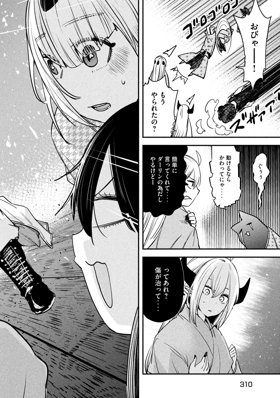 Isekai Kaeri No Daikenja-sama Wa Sore Demo Kossori Kurashite Iru Tsumori Desu - Chapter 41 - Page 26