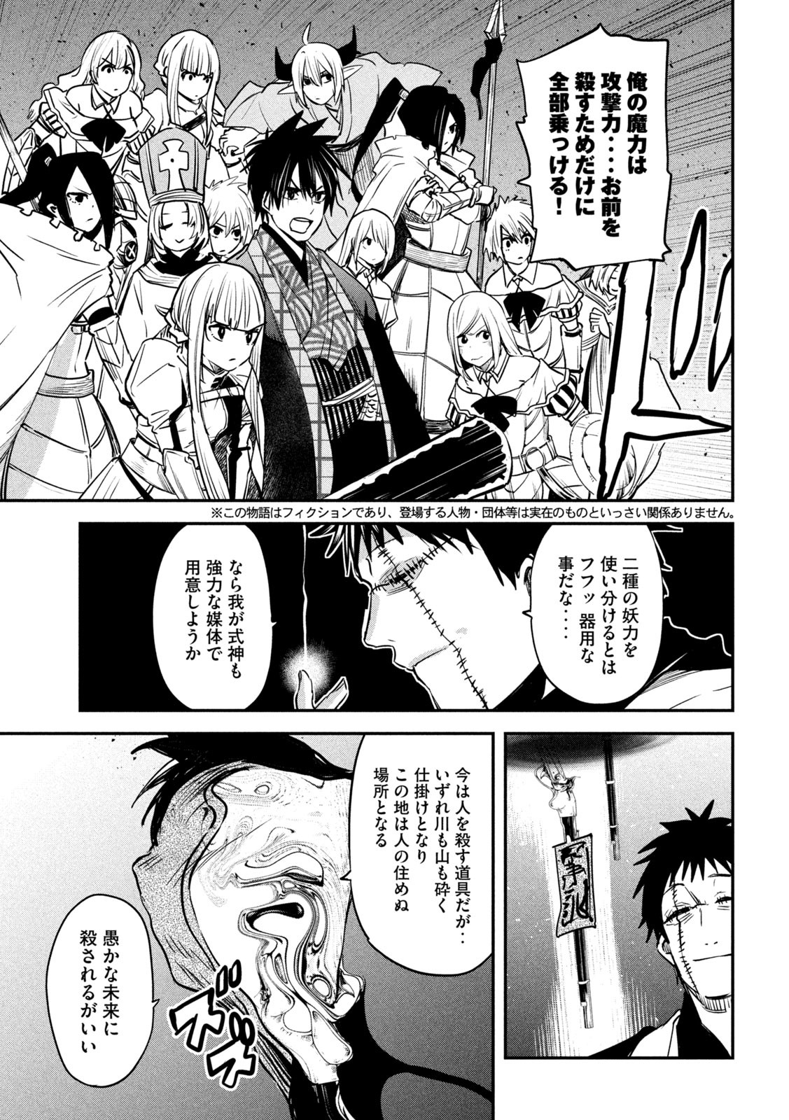 Isekai Kaeri No Daikenja-sama Wa Sore Demo Kossori Kurashite Iru Tsumori Desu - Chapter 41 - Page 3