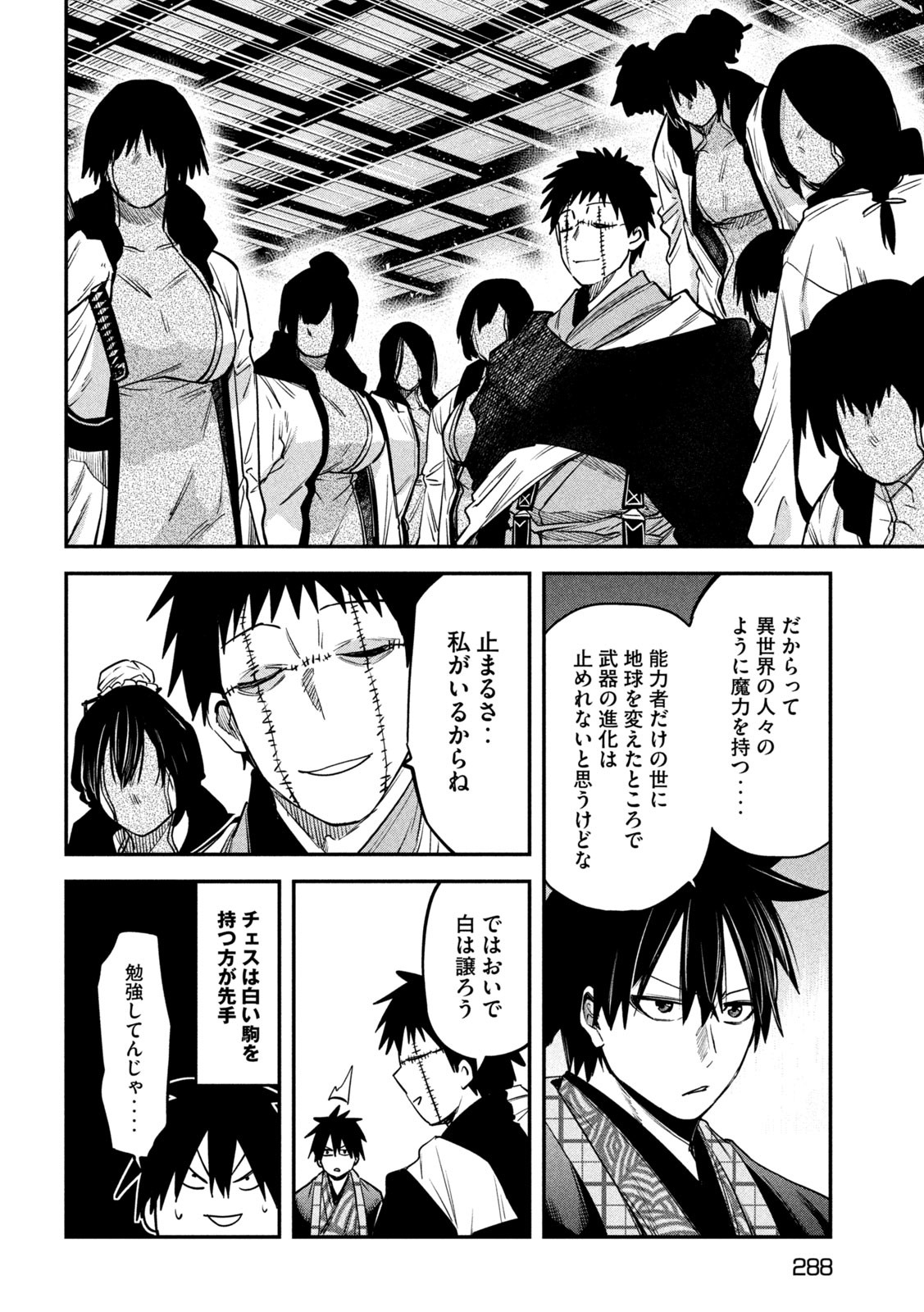 Isekai Kaeri No Daikenja-sama Wa Sore Demo Kossori Kurashite Iru Tsumori Desu - Chapter 41 - Page 4